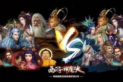 神魔诀游戏攻略